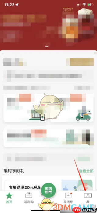 《星巴克》查看星星记录方法