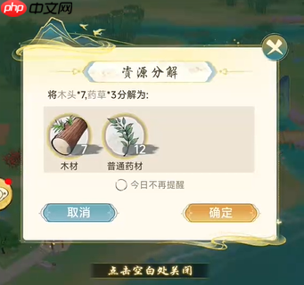 《华夏千秋》威望获取攻略