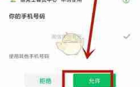 德克士app如何开通会员