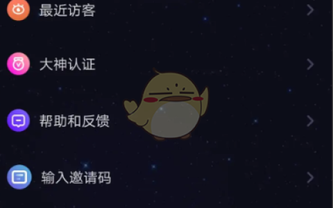 《恋爱物语》设置勿扰模式方法