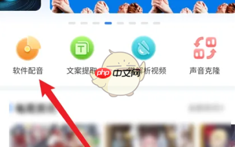 《魔音工坊》调整配音语调方法