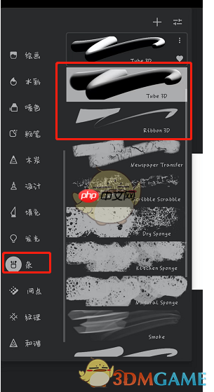 《painter》3d笔刷位置介绍