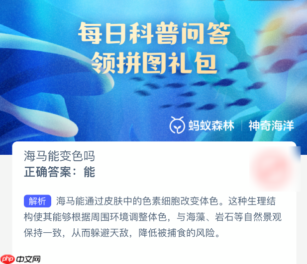 海马能变色吗