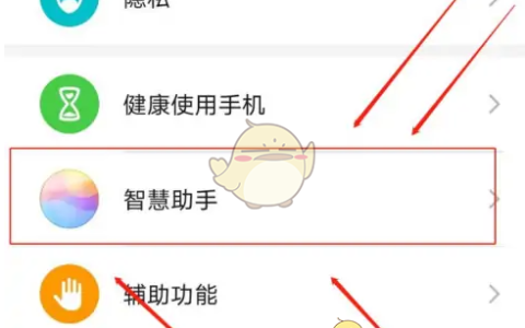 《华为智慧语音》设置固定回答方法