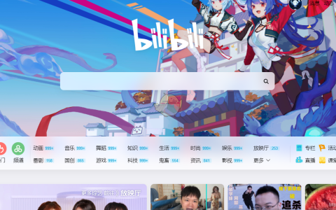 《哔哩哔哩》官网网页入口