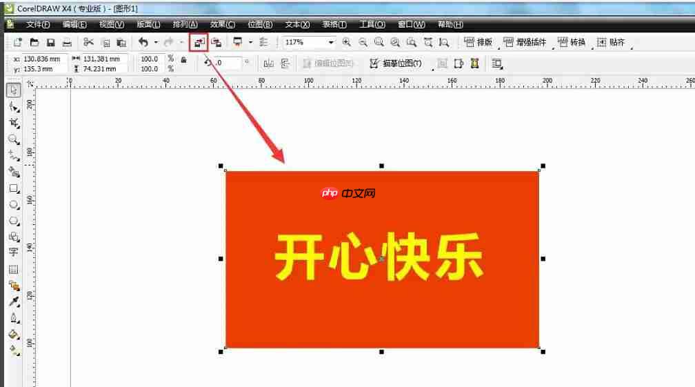 coreldraw怎么从背景中分离文字-coreldraw从背景中分离文字的方法