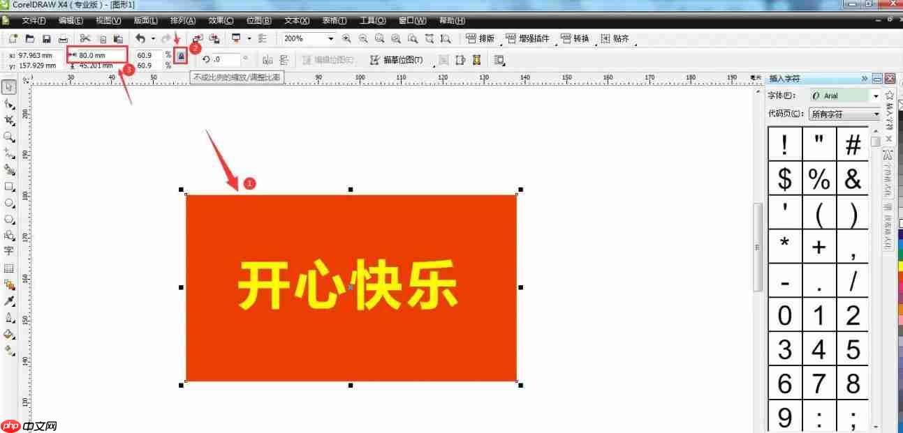 coreldraw怎么从背景中分离文字-coreldraw从背景中分离文字的方法