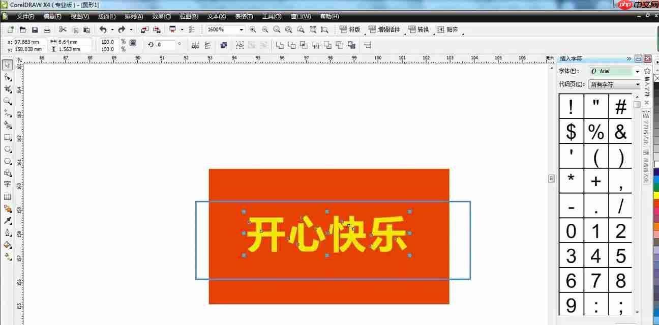 coreldraw怎么从背景中分离文字-coreldraw从背景中分离文字的方法