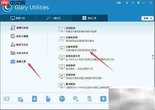 如何恢复注册表