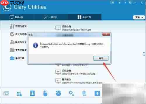 如何恢复注册表