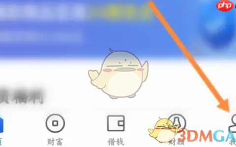 《星图金融》一键付设置方法