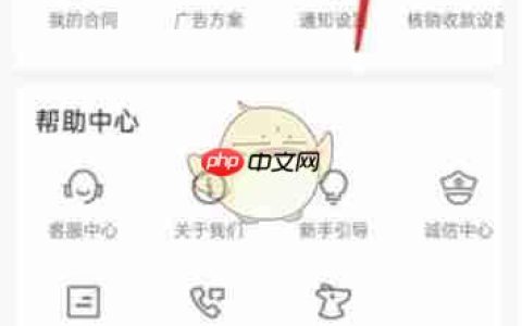 《美团开店宝》注销账号方法