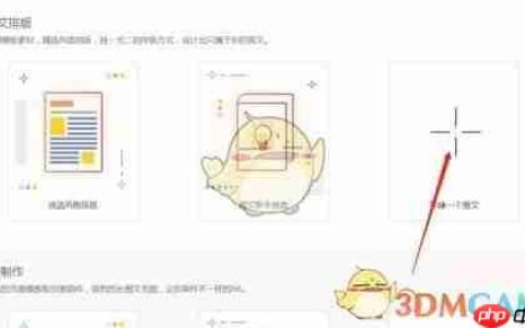 《秀米编辑器》设置svg布局教程