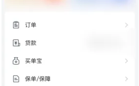 《买单吧》惠还权益入口