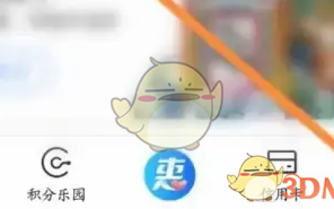 《买单吧》解绑微信方法