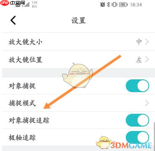 《cad看图王》捕捉模式设置方法