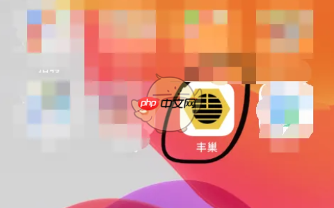 《丰巢》查看附近快递柜地址方法