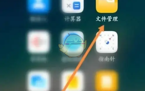 《华为文件管理》清除缓存方法