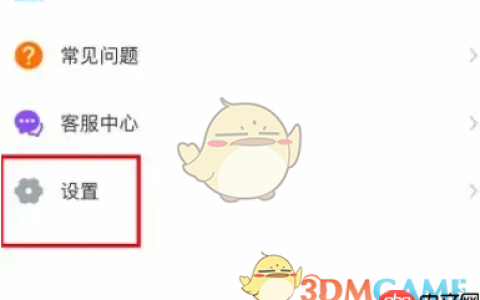 《今日校园》修改手机号方法