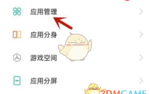 《网易云游戏》不能访问相册照片解决教程