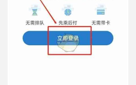 《亿通行》开通乘车码方法