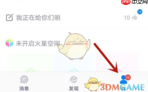 《火星》上传头像方法