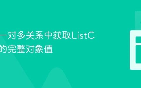Javers一对多关系中获取ListChange的完整对象值
