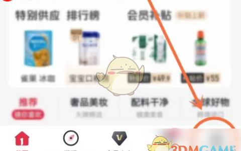 《1号会员店》申请保价方法