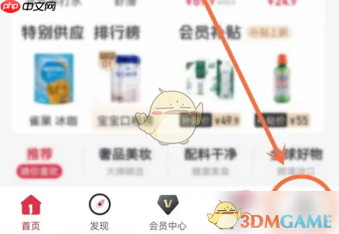 《1号会员店》申请保价方法