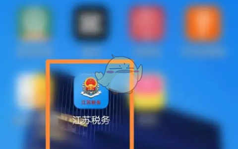 《江苏税务》缴纳车辆购置税方法