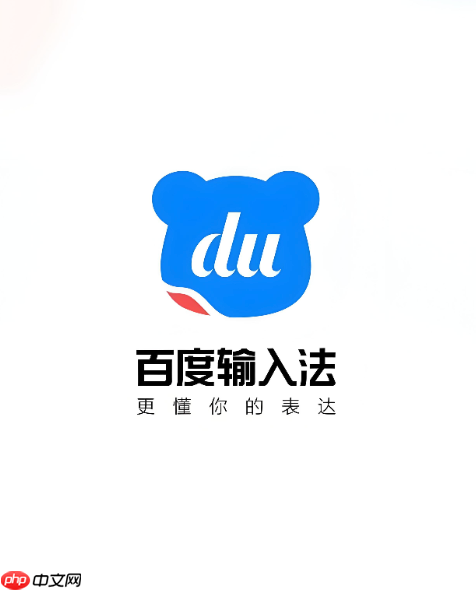 百度输入法怎么设置成Win10默认美式键盘布局_百度输入法美式布局设置教程