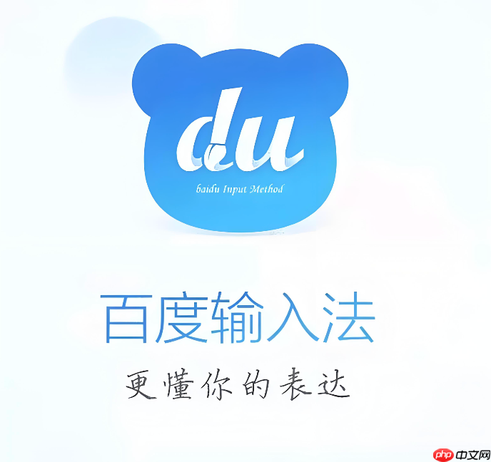 百度输入法怎么添加或删除自定义短语_百度输入法短语管理与编辑技巧