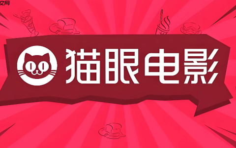 猫眼电影app如何看别人的影评_猫眼电影他人影评查看教程