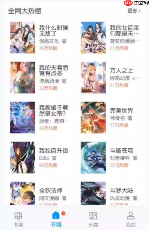 虫虫漫画高清阅读官网_虫虫漫画高清阅读官网享受高清阅读