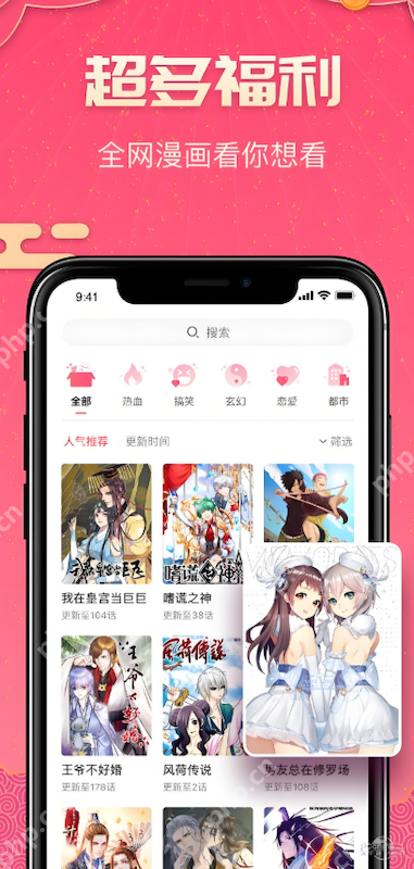 漫蛙2官方网站 Manwa2在线漫画首页