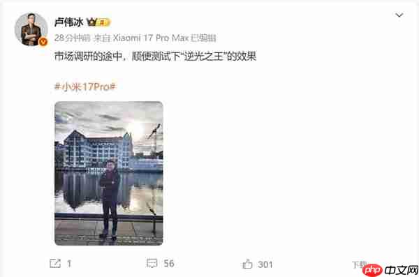 卢伟冰海外出差:顺道测试小米17 Pro Max的逆光之王效果