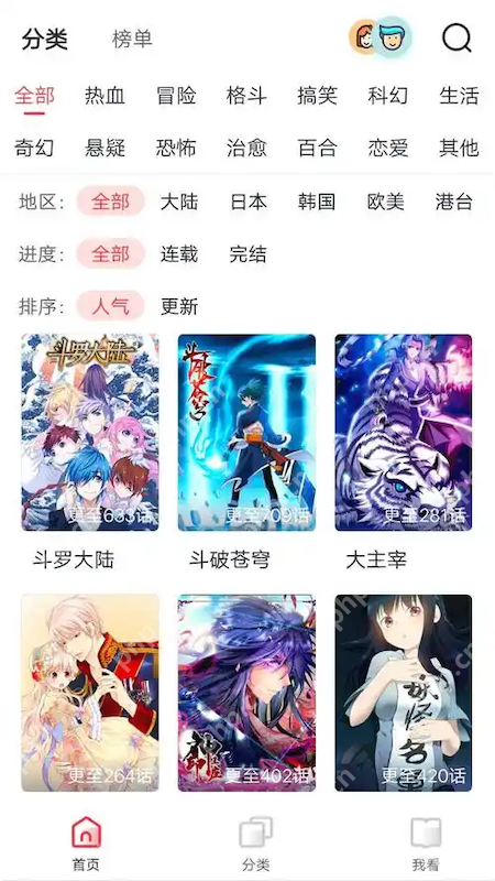 51漫画网页版登录 51漫画官方首页 - 创想鸟