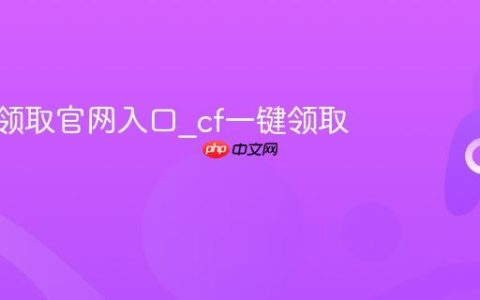 cf一键领取官网入口_cf一键领取工具