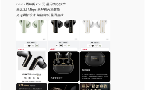 史上最薄Mate来了！华为Mate 70 Air明天预售