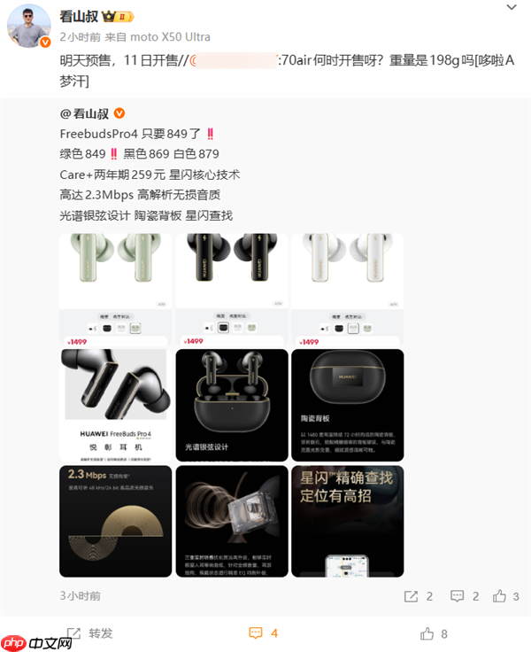 史上最薄Mate来了!华为Mate 70 Air明天预售