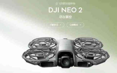 1499 元起，大疆 Neo 2 无人机发布，支持掌上起降