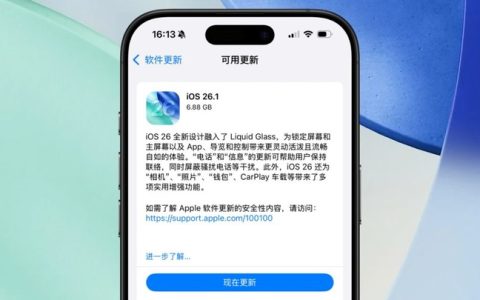 iOS 26 首个大更新来了！「玻璃」透明度可调，AI 翻译支持中文