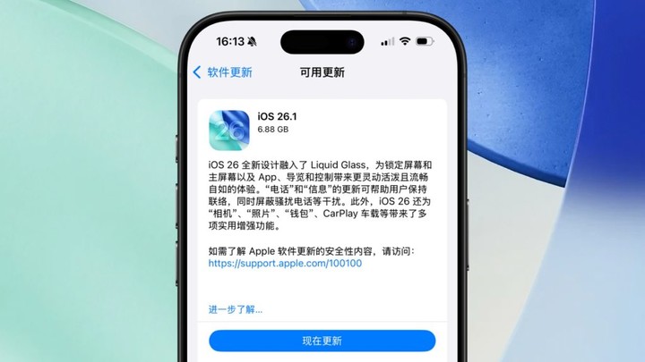 iOS 26 首个大更新来了！「玻璃」透明度可调，AI 翻译支持中文 - 创想鸟