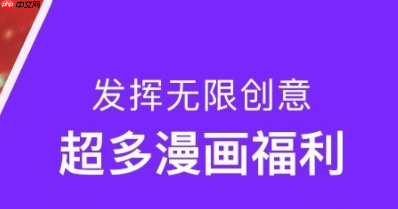 包子漫画官方正版入口 登录即享与APP同步的体验
