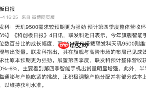 天玑9500需求远超预期！持续领跑高端市场：OPPO、vivo旗舰卖爆了