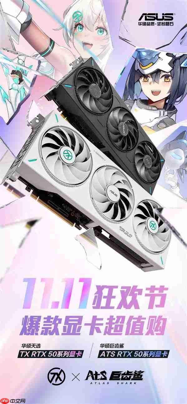 双11装备升级:华硕RTX50系显卡+DLSS助游戏帧数翻倍!
