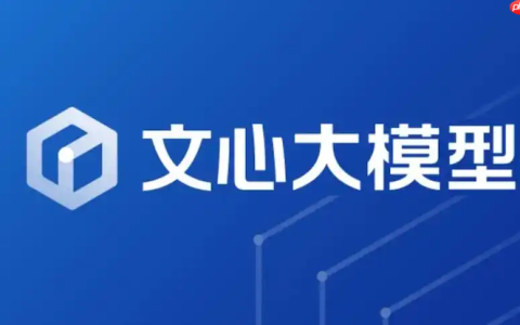 文心一言登录入口网页方法 文心一言官网账号快速注册