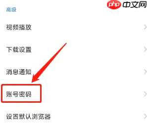《360手机浏览器》自动保存账号密码方法
