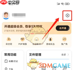 《360手机浏览器》自动保存账号密码方法