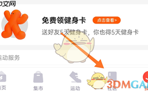 《乐刻运动》发帖方法